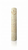 Ana B’Koach Jerusalem stone mezuzah case with gold Shin and engraved 42-letter Hebrew acrostic