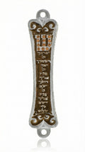 Upscale photograph of the Birchat Cohanim Mezuzah in brown, featuring detailed Hebrew inscriptions and traditional design on a white studio background with soft reflection.
