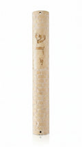 Extra large Shaddai Ramparts Jerusalem stone mezuzah case with vertical gold Hebrew lettering and carved wall pattern