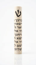 Threefold Blessing Jerusalem stone mezuzah case with black Shin and complete Hebrew Birkat Kohanim inscription